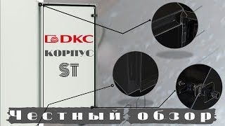 Корпус ST производства компании ДКС. Честный обзор