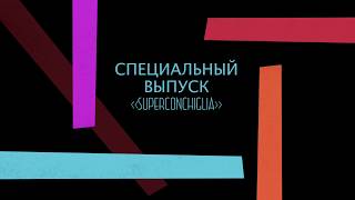 Тайна супер-способностей шкафов из фибергласа &quot;Conchiglia&quot; раскрыта!