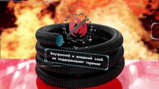Обзор двустенной трубы для открытой прокладки &quot;Octopus&quot;